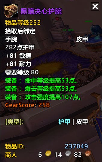 黑暗决心护腕